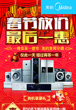 春节放假