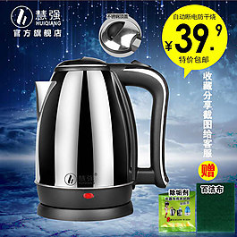 淘宝电水壶直通车素材