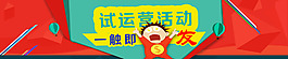 P2P网站 Banner海报设计