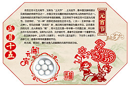 元宵节