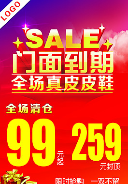 门面到期