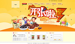 食品网站