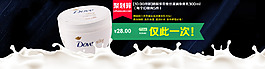 多芬身体乳聚划算