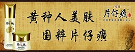 化妆品展板