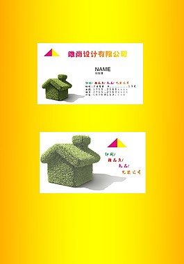 环保型名片
