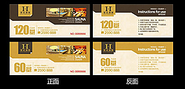 餐饮代金券矢量素材