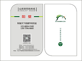 生态企业名片