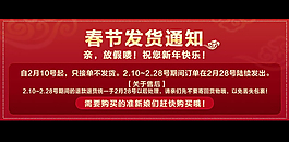 淘宝春节海报