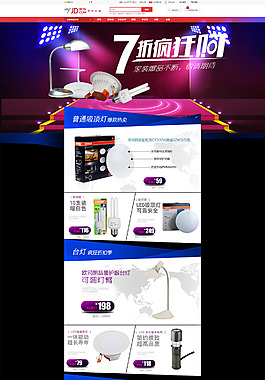 欧司朗灯具 7折疯狂购