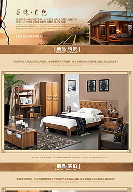 淘宝实木床详情页