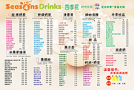 奶茶  菜单