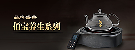 品牌盛典