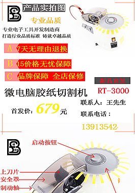 电动切割机