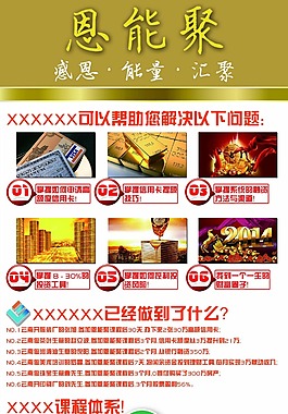 培训演讲宣传展架80*180