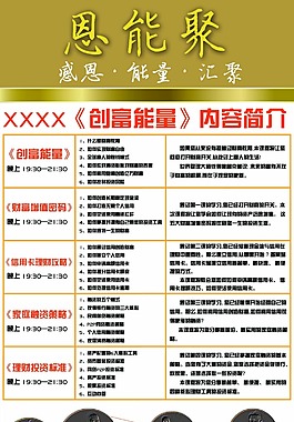 培训演讲宣传展架80*180