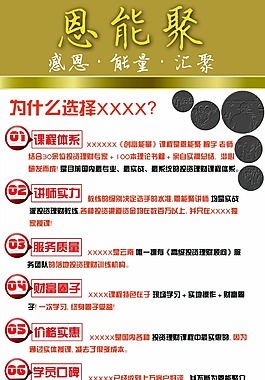 培训演讲宣传展架80*180