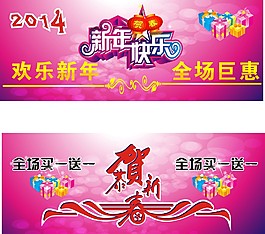 新年快乐