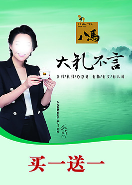 买一送一