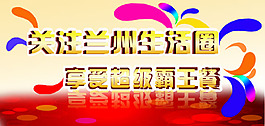 微信霸王餐网页界面设计