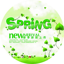 新款上市海报