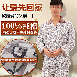 让爱先回家