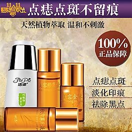 点痣点斑不留痕