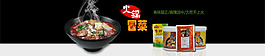 黑色川味冒菜调料淘宝海报