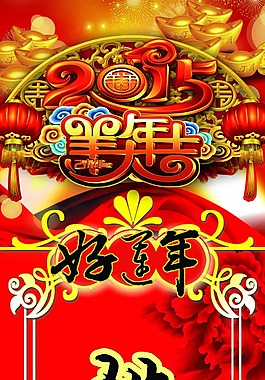 春联