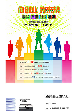 爱心计划