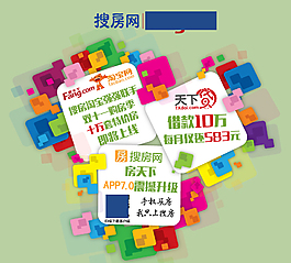 网站产品海报