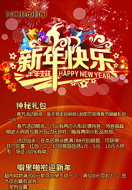 新年展架