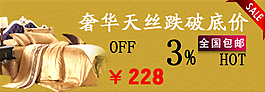 家居四件套