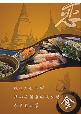 泰国游-恋系列