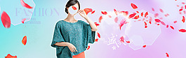女装全屏海报