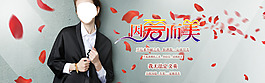 女装全屏海报