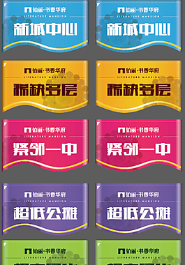 江岸景城吊旗