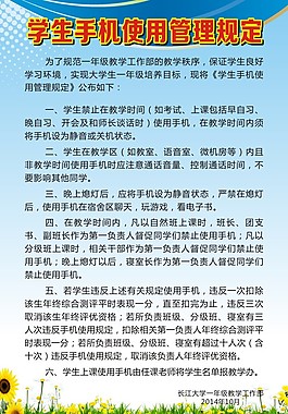管理规定