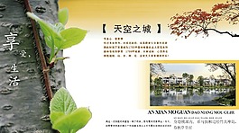 享受生活意境图片