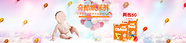 母婴 纸尿banner