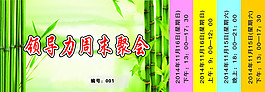 门票