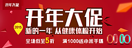 开年专题焦点图