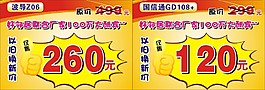 价格标签