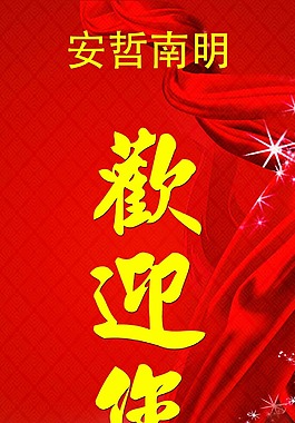 培训演讲宣传展架80*180