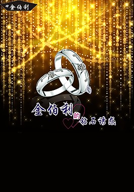 宣传海报灯光背景下载