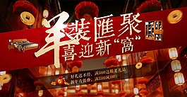 年末促销海报