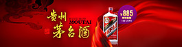 天猫淘宝茅台banner