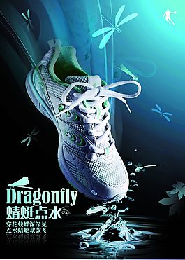 运动鞋广告