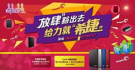 双十一购物狂欢节宣传图片PSD分层