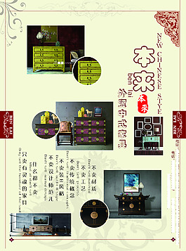 家具简约海报PSD