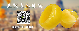二维码扫描海报